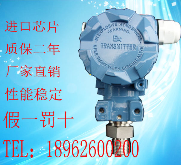 太倉壓力變送器/壓力變送器/蘇州壓力變送器