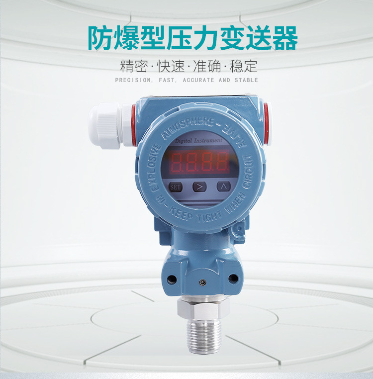 太倉(cāng)壓力變送器/壓力變送器/昆山壓力變送器4-20ma